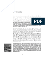 Samachar March 2012 PDF
