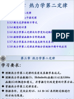 03第三章 热力学第二定律（12学时） PDF