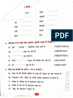 VL - Chapter Vachan Exercise (Page26)