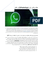 WhatsApp Hack PDF