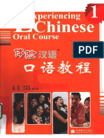Tiyanhanyu Kouyu Jiaocheng 1 Compressed PDF