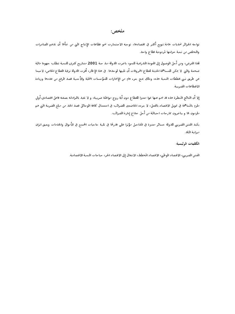 Fraude Fiscale Définition En Arabe Fraude Fiscale PDF | PDF | Fraude fiscale | Impôts