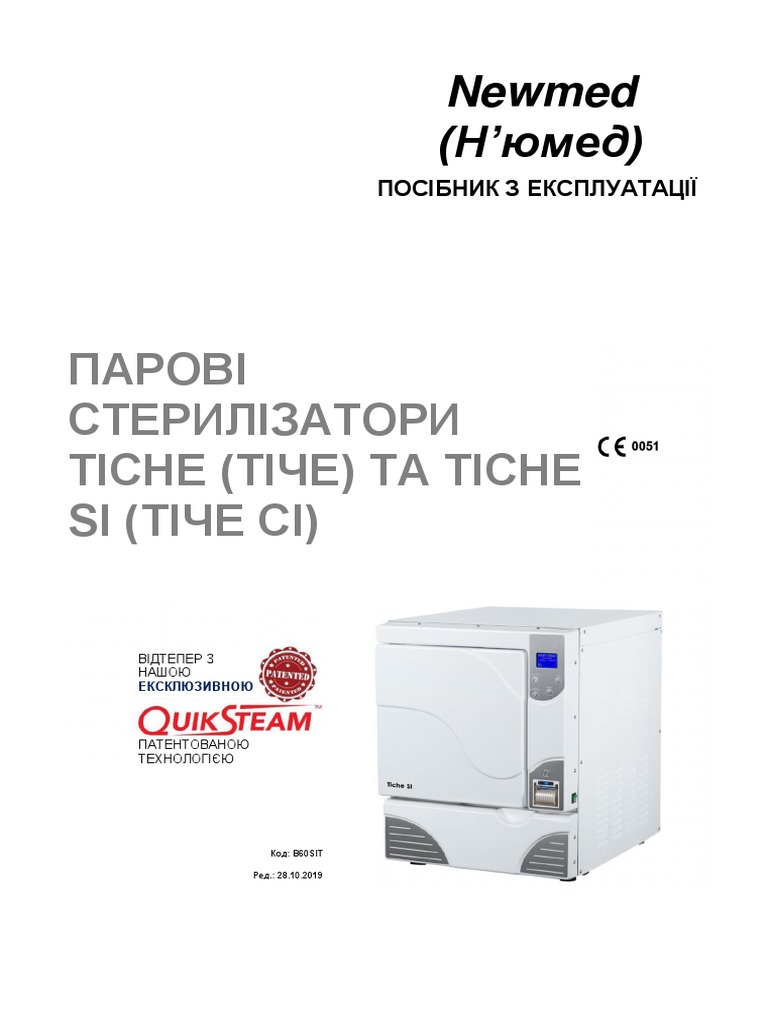 Tiche - Tiche SI | PDF
