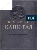 Karl Genrikh Marx Kapital - Tom III