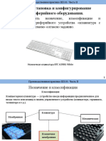 Практика ПП03 клавиатура Часть Два