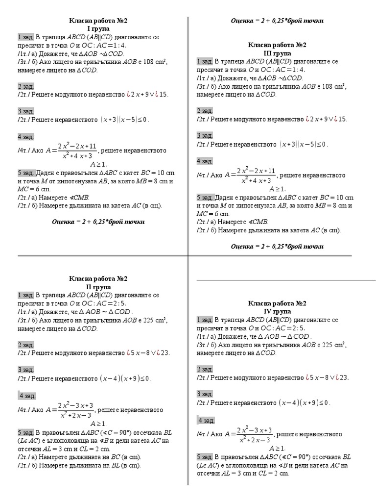 Matematika 9klas | PDF