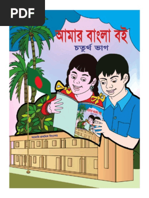 Nctb 10 Class Iv Bangla Nature