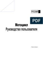 2019 Versys 1000 SE_ru.pdf