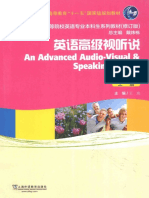 AUDIO VISUAL BOOK.pdf