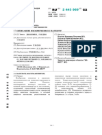 Kapisla Zevelo (KVM-3) patent