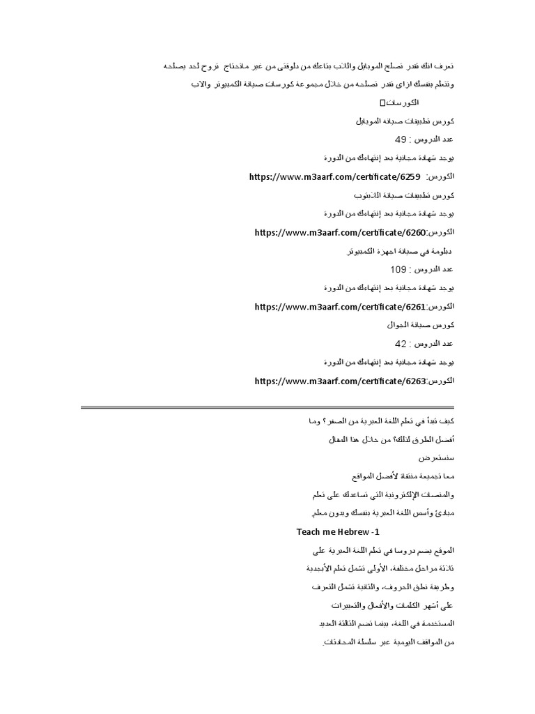 تعرف انك تقدر تصلح الموبايل واللاب بتاعك من دلوقتى من غير ماتحتاج تروح لحد يصلحه