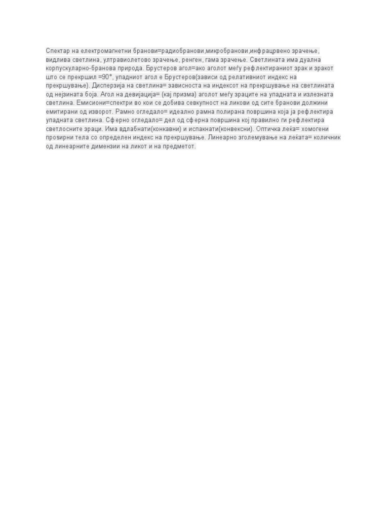 Спектар на електромагнетни бранови | PDF