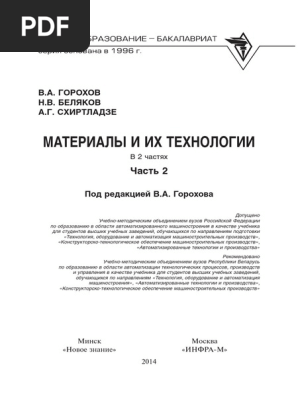 PDF | PDF