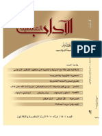 141 اداب عالمية PDF