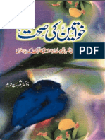 Khawateen Ki Sehat [kutubistan.blogspot.com].pdf