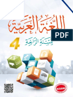 KSSM 2019 DP BahasaArab Tingkatan 4 PDF