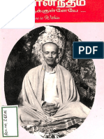 பேரானந்தம் - உங்களுக்குள்ளேயே-1998 PDF