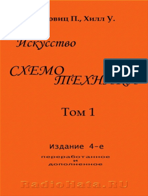 Практическое задание по теме Исследование нестабилизированных источников напряжения, мостовых усилителей, счетчиков, мультивибраторов