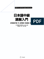 Tomioka_S__Shima_K_-_Introduction_to_Japanese_Reading_Skills_-_1991.pdf