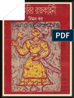 Chandrogirir Raj Kahini by Bimal Kar PDF