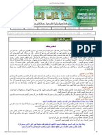 الموقع الرسمي للشيخ خالد الحبشي PDF