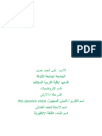 المبني للمجهول the passive voice