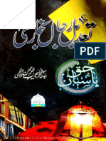 TadeelRijalBukhariByMaulanaHabiburRehmanAazmi HDR@PASBANEHAQ1 PDF