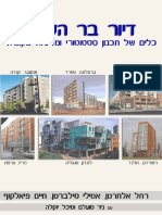 minhal-2012-report.pdf