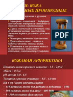 Презантация с сайта www.skachat-prezentaciju-besplatno.ru - 01300203