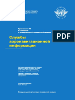 An15 Cons Ru PDF