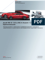 pps_617_audi_rs5_rs4_transmission_rus
