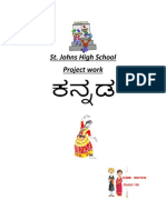 Kannada