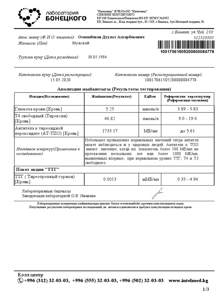 Үлкен есек үй шаруасындағы әйелді сиқытты