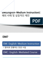 EMI - 해외 사례 및 실질적인 제언