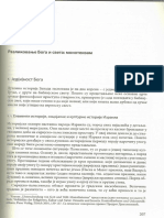 Stolc - Razlikovanje Boga I Sveta - Monoteizam 1 PDF