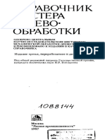 Text PDF