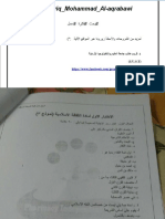 First_Exam_ثقافة_إسلامية_new_form3_by_Tariq_Al-aqrabawi