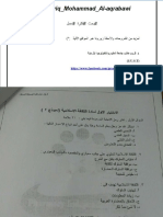 First_Exam_ثقافة_إسلامية_new_form2_by_Tariq_Al-aqrabawi