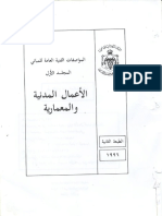 0 فهرس (1).pdf