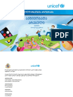 სასკოლო მზაობის პროგრამა - აქტივობების კრებული PDF