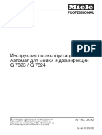 Miele мойка PDF