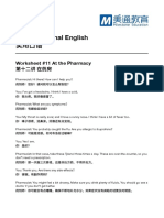 Conversational English 实⽤用⼝口语: Worksheet #11 At the Pharmacy 第⼗十⼆二讲 在药房