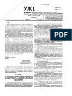 53 - 88 Pravilnik Za Normativi Za El Instalacii PDF