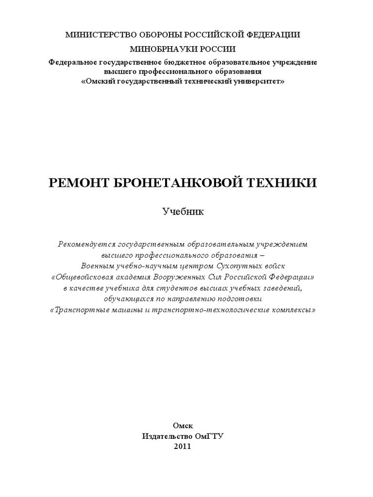 Реферат: Расчет производственной прораммы диагностирования КрАЗ 260