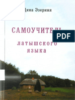 Samoucitel_lat_Lang.pdf