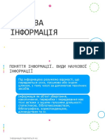 НАУКОВА ІНФОРМАЦІЯ.pptx