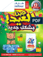 كارفور PDF