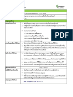 INET - Log - ServiceCatalog (Standard Dashboard)