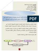 نظام تقديم الخدمة.