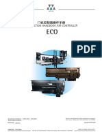 ECO Manual (CN En)